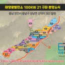 태양천안 태양광발전소 이미지