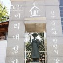 형구목장 | '용인 청년 김대건의 길을 걷다' 스탬프투어 미리내성지 가볼만한곳