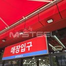 와마트