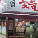 대영숯불돼지갈비 이미지