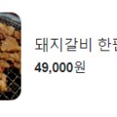 녹차랑 갈비랑 이미지