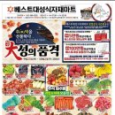 대성마트 이미지