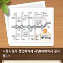 참자동차공업사 이미지