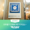 도화이발관 - 고흥군 중심길 25-3 | 도화이발관