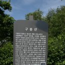 5월 정기산행 : 대모산 & 구룡산 산행사진 이미지