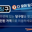 클릭당구장 네이버블로그