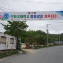 신동초등학교 연화분교장 이미지