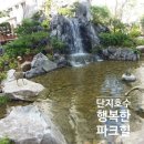 롯데한빛공인중개사사무소 이미지