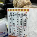 형제분식 이미지