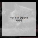 맛있는집밥 이미지