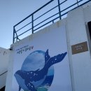 어촌일기호미곶 | 포항펜션 / 포항 어촌일기 호미곶점 / 포항 호미곶 펜션 / 포항독채민박 / 호미곶민박