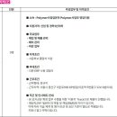 [서울] (04월 26일 마감) KP그룹 - [KP한석유화] Polymer사업부 영업지원 채용(신입 및 경력) 이미지