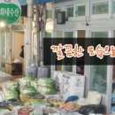강북종합전통시장 네이버블로그