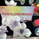 역삼재가노인데이케어센터 네이버블로그