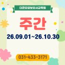 정왕요양보호사교육생모집 이미지