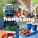 전망대로 | 홍콩 피크트램 예약 할인 스카이테라스 428 전망대 홍콩 여행 후기