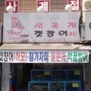 맛기행사계절 - 서초구 방배천로 42 | 맛기행사계절