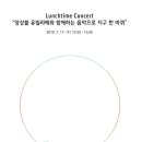 런치타임(LunchTime)