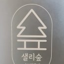 샐리에스테틱