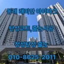 동래래미안아이파크3단지경로당 | 부산 동래 래미안 아이파크 베란다, 세탁실, 실외기실 탄성코트 시공후기