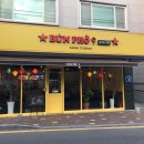 문나인 | 광주 양림동 맛집ㅣ가성비 좋은 베트남 음식점 분포나인 내돈내산 후기