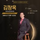 김창옥 토크콘서트 이미지