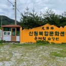 체험활동지 답사 (보성 겸백 윤제림, 주월산) 이미지