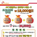 sk브로드밴드 대구경북지사 남부고객센터 임니다~TV요금 인하결정~!!| 이미지