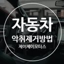 제이제이모터스 수입차정비 이미지
