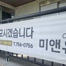 은혜세탁소 이미지