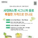 굿즈샤인