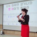 2024.10.21 구립신내노인종합복지관 이자영 명품노래교실/ 부모 이미지