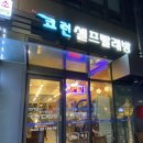 무인아이스크림 이미지