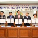 대구광역시 관광협회 이미지