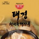 청진동해장국 - 음성군 대금로 172 | 청진동해장국