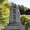 박달재 이미지