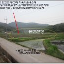 충남 ＜서천군 "산간 귀농지"＞-판교면 등고리" 답 1359평"(1119)-5889 이미지