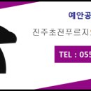 초전버스정류장 이미지