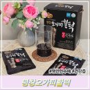 수예농장 | 건강즙 명인 수예 가시오가피 평창 오가피활력으로 복날음식 준비