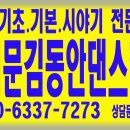 사교댄스 이미지