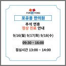 포유용한의원 이미지