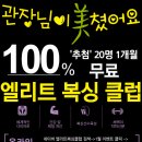 엘리트복싱체육관 이미지