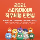 한미뉴테크