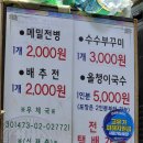 또또닭강정 - 안산시 단원구 단원로 67 | [강원도 영월] 영월 서부시장 주차장 화장실 전병 닭강정 맛집 추천 내돈내산 솔직후기