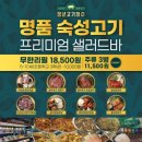 청년고기장수 면목점 이미지