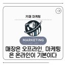 카페 운영 마케팅에 대한 정리 및 대행사의 역할