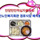 만안노인회관 이미지