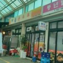금산영생당한의원 | 식당 돌판 대패 삼겹살, 추어탕 금산 터미널 현지인 맛집 (영생당 한의원 옆), 무료주차 대전근처 가볼...