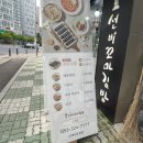 [대구 분식 맛집] 선비꼬마김밥