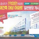 세경1차아파트 이미지